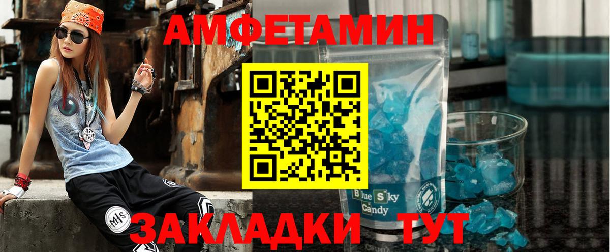 Amphetamine Premium Лысьва