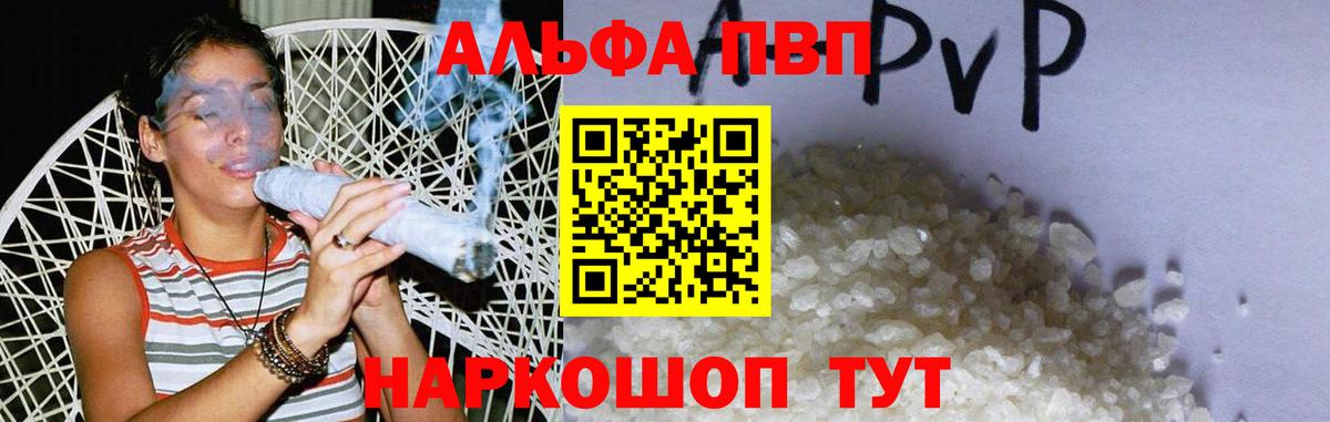 Alfa_PVP мука  A PVP СК КРИС  Лысьва  Вход с VPN  A-PVP Соль 