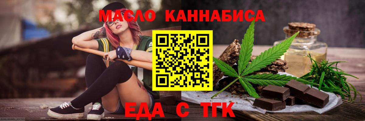 Лысьва  Печенье с ТГК конопля  Вход с VPN 