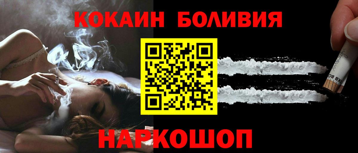 Cocaine Columbia  КОКАИН  Лысьва  Вход с VPN 