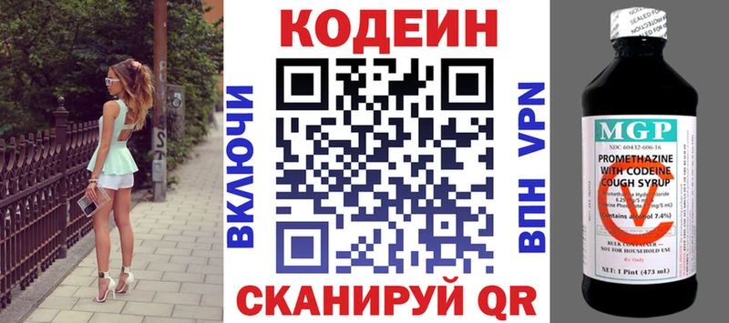 Codein Purple Drank  как найти наркотики  Лысьва 