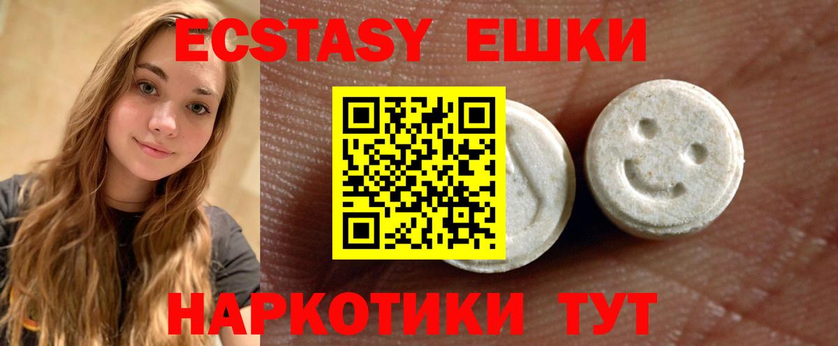 Экстази 280 MDMA  Вход с VPN  сайты даркнета Telegram  Лысьва  Экстази 280 MDMA 