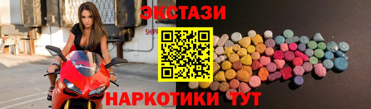 Ecstasy 250 мг Лысьва