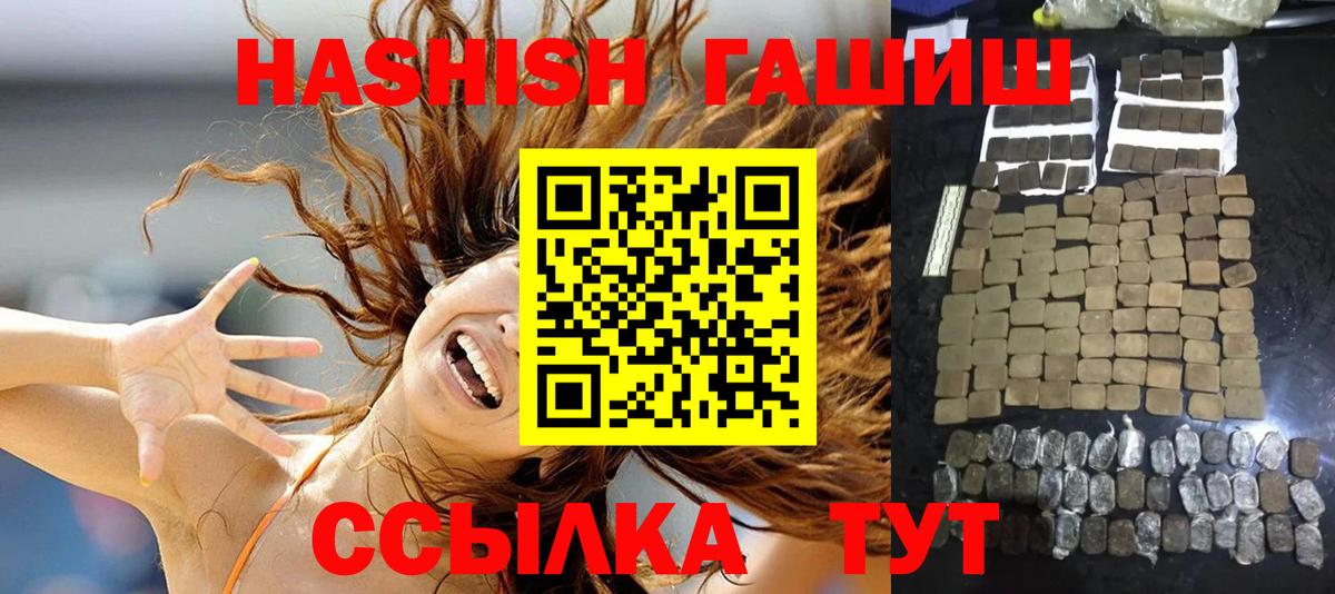 Лысьва  ГАШИШ hashish  ГАШ  купить   Вход с VPN 