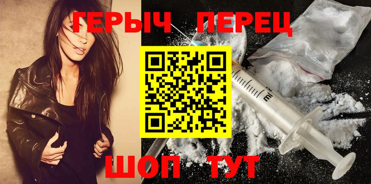 ГЕРОИН белый  Вход с VPN  Лысьва 
