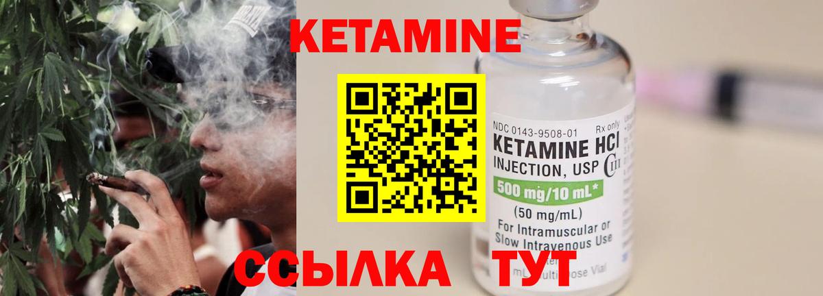 КЕТАМИН VHQ  Вход с VPN  КЕТАМИН ketamine  Лысьва 