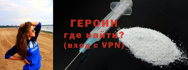 героин Магас
