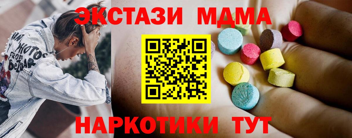 Лысьва  МДМА VHQ  Вход с VPN  MDMA Molly 