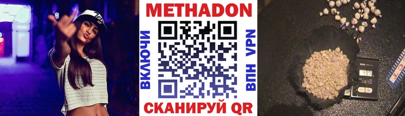 Метадон белоснежный Лысьва