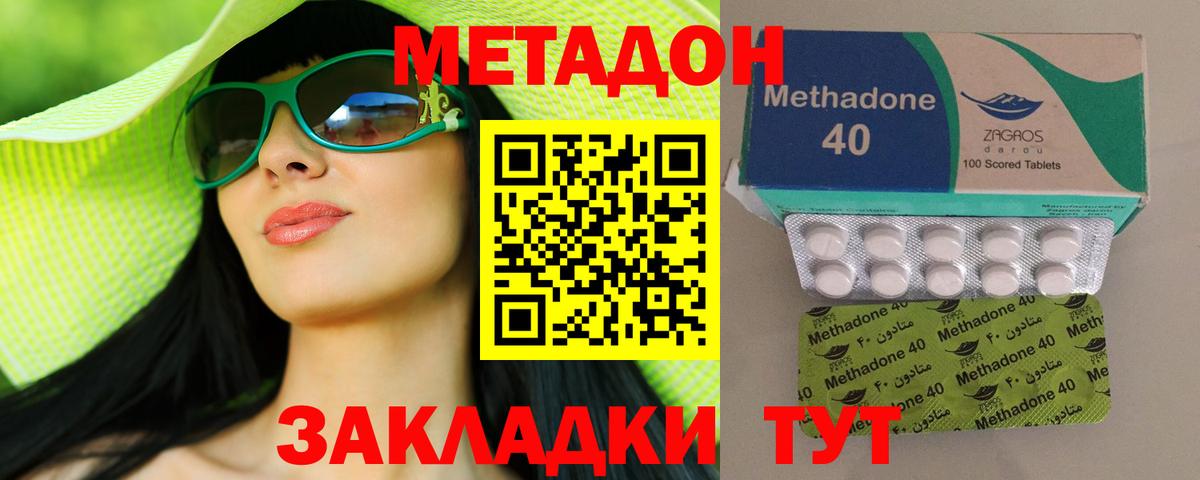 Метадон мёд Лысьва