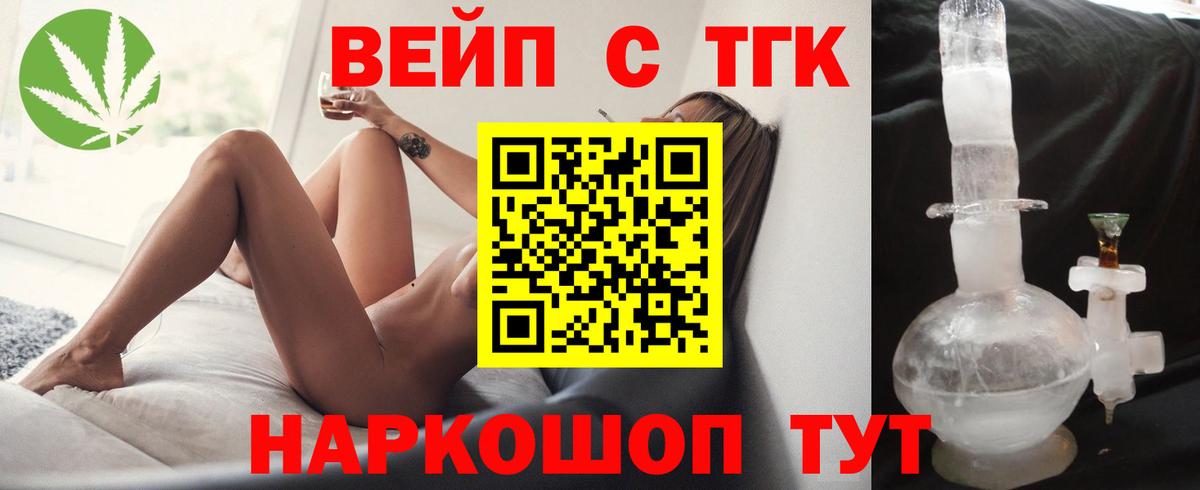 ТГК вейп Лысьва