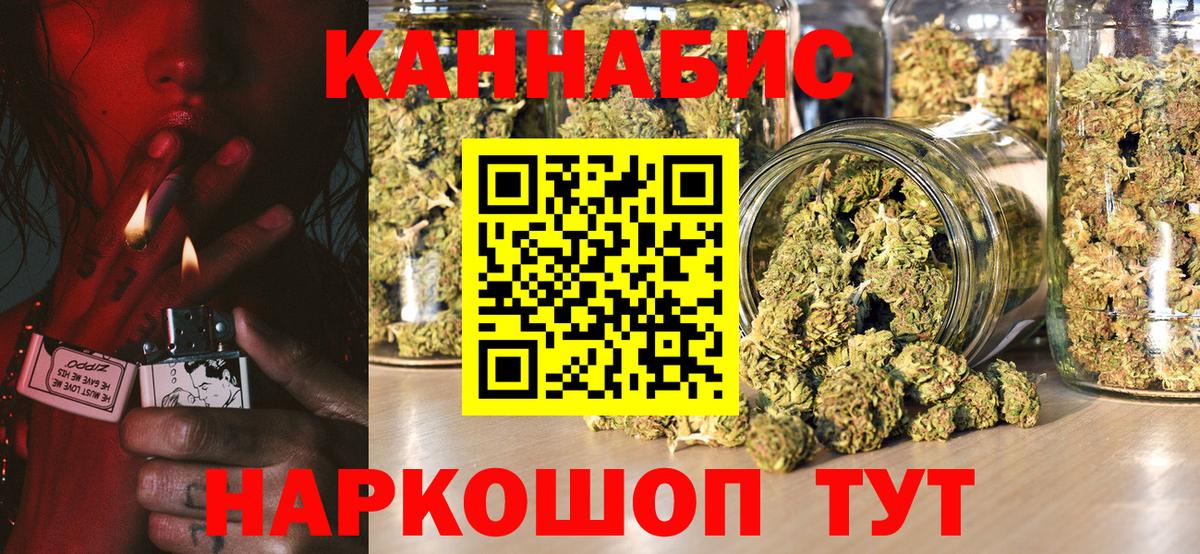 Лысьва  Канабис планчик  Канабис гибрид  Вход с VPN  Шишки марихуана сатива 